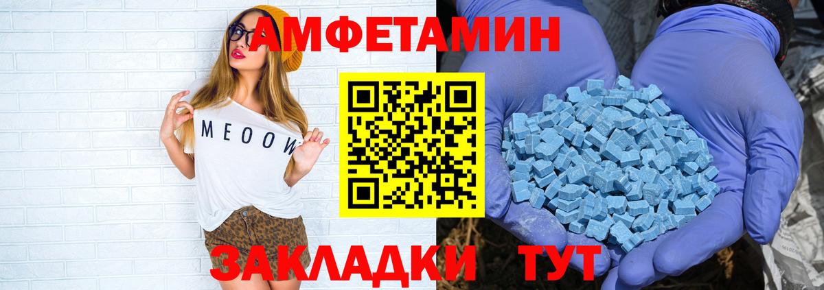 Прохладный  Амфетамин  АМФ  Вход с VPN  АМФ 98% 