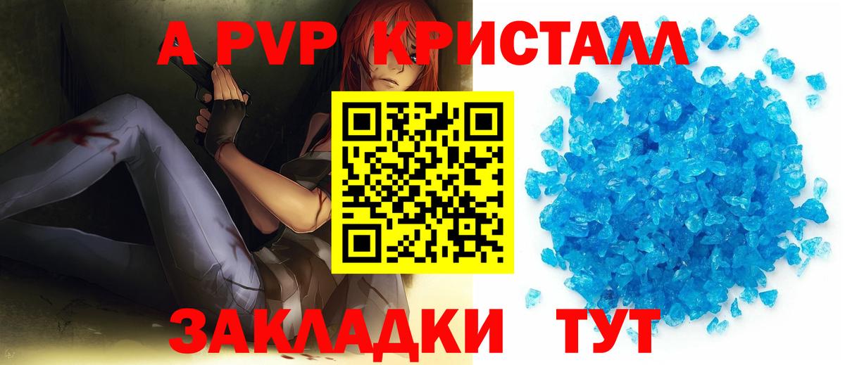 Alpha-PVP СК Прохладный