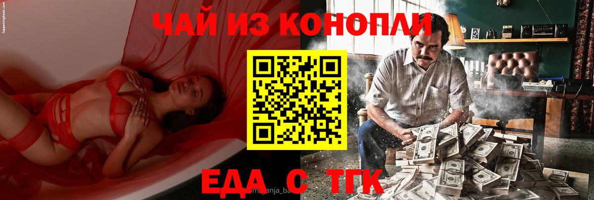 Прохладный  Canna-Cookies конопля  Вход с VPN 