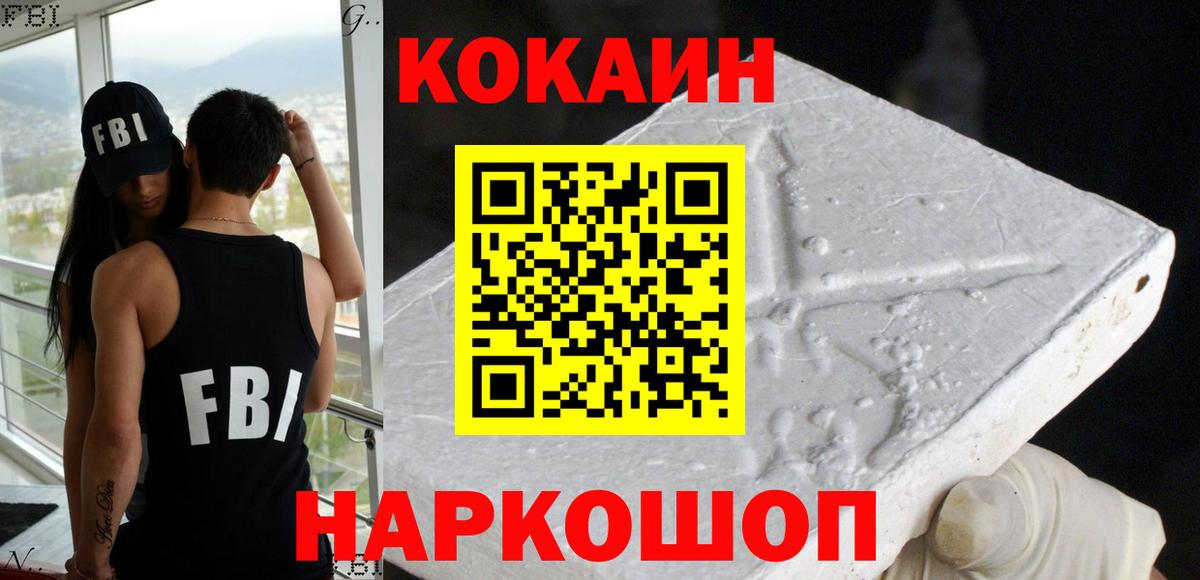 КОКАИН 98%  Вход с VPN  Cocaine VHQ  Прохладный 