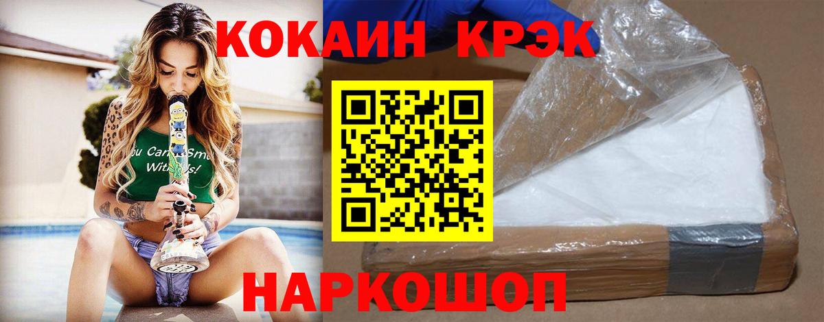 КОКАИН 97% Прохладный