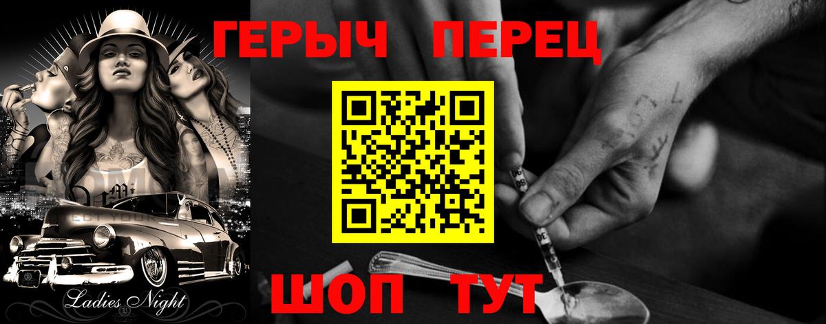 ГЕРОИН гречка  Вход с VPN  ГЕРОИН  Прохладный 