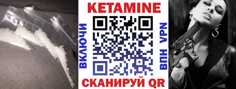 Кетамин ketamine  МЕГА рабочий сайт  Прохладный 