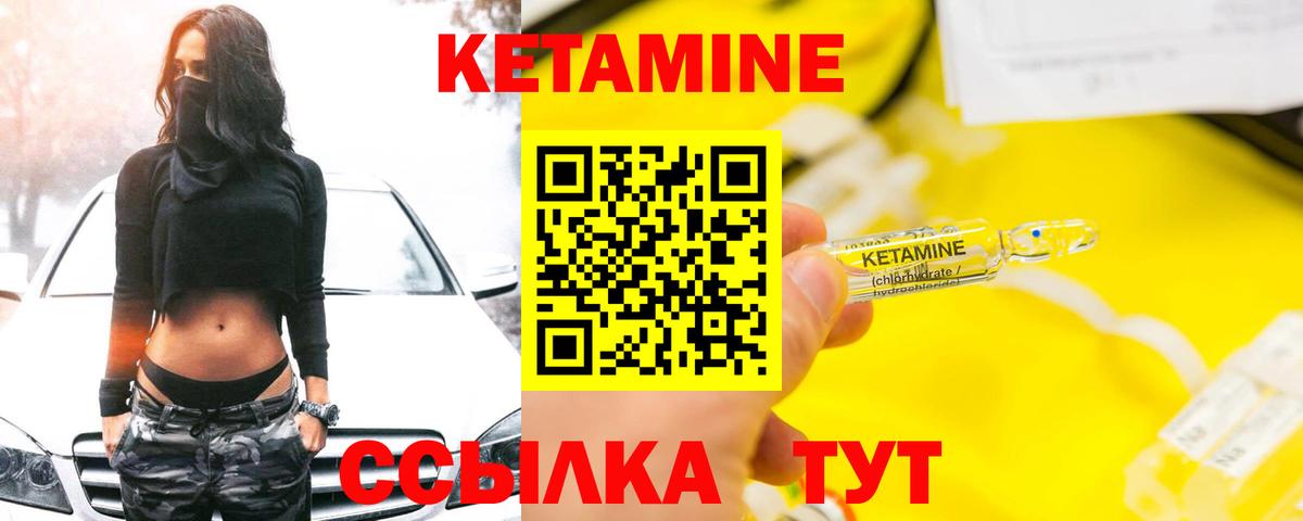 Прохладный  КЕТАМИН ketamine  Вход с VPN 