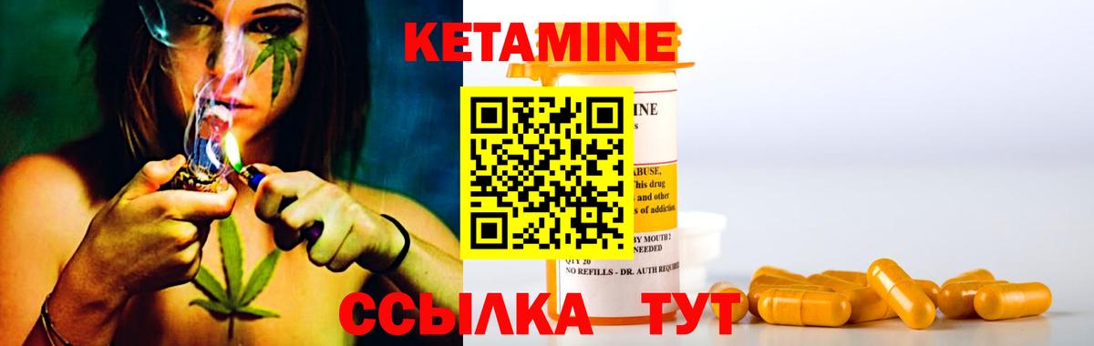 Кетамин ketamine Прохладный