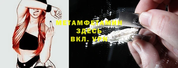 метамфетамин Абаза