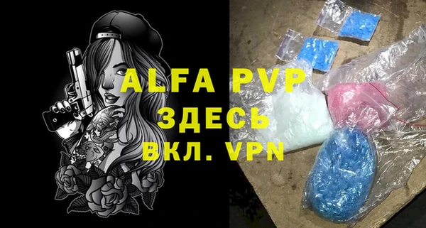ALPHA PVP Абдулино