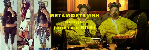 метамфетамин Абаза