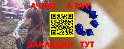 альфа пвп VHQ Татарск