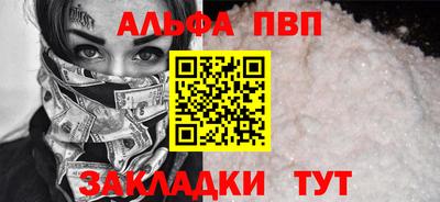 альфа пвп VHQ Татарск