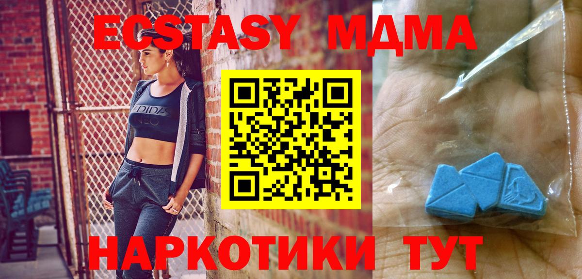 Прохладный  MDMA VHQ  Вход с VPN  MDMA  MDMA crystal 