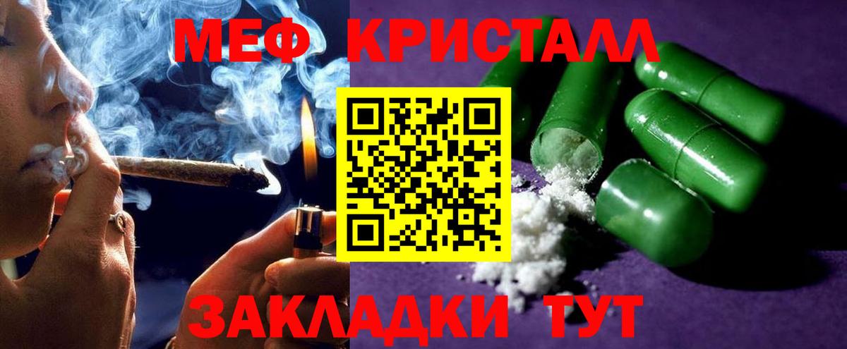 МЯУ-МЯУ  МЯУ-МЯУ VHQ  Меф  Прохладный  Вход с VPN 