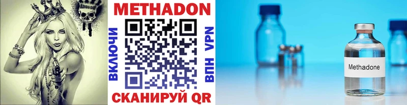 МЕТАДОН methadone  Прохладный 