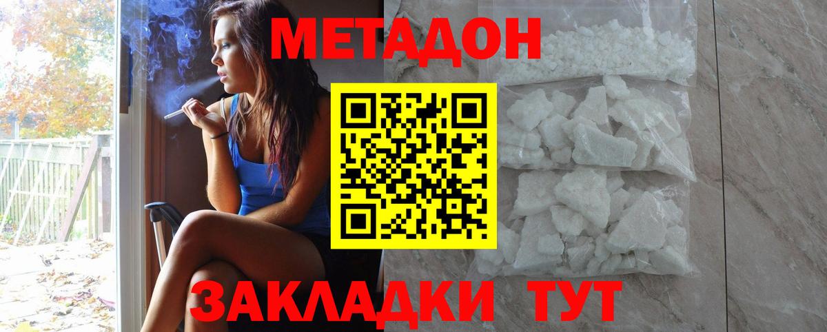 Метадон VHQ Прохладный