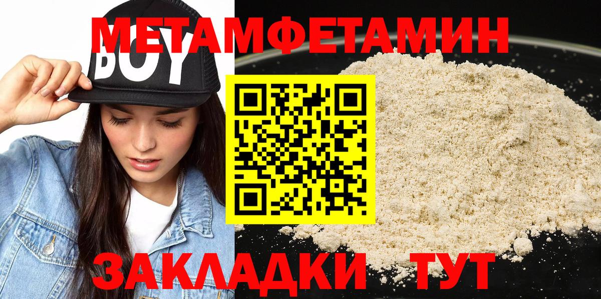Метамфетамин витя  Вход с VPN  Прохладный  Метамфетамин витя 
