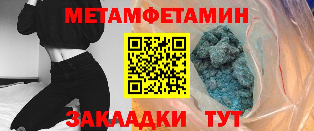 МЕТАМФЕТАМИН Methamphetamine Прохладный