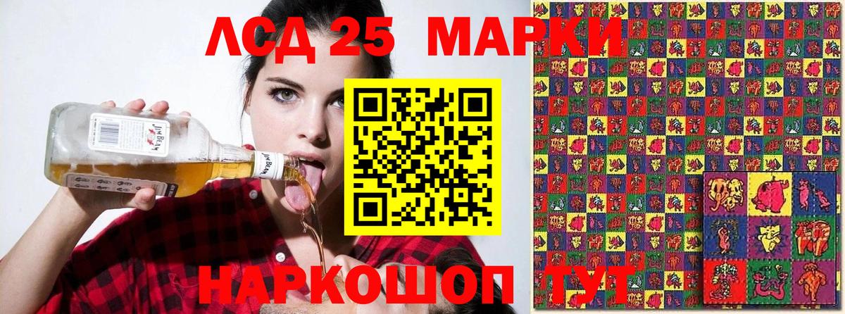 Марки 25I-NBOMe 1500мкг Прохладный