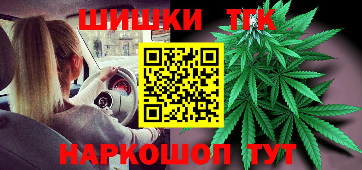 Бошки Шишки THC 21%  Шишки марихуана White Widow  Вход с VPN  Каннабис SATIVA & INDICA  Шишки марихуана THC 21%  Прохладный 
